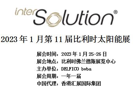 1667525640939211.jpg 比利时太阳能展.jpg