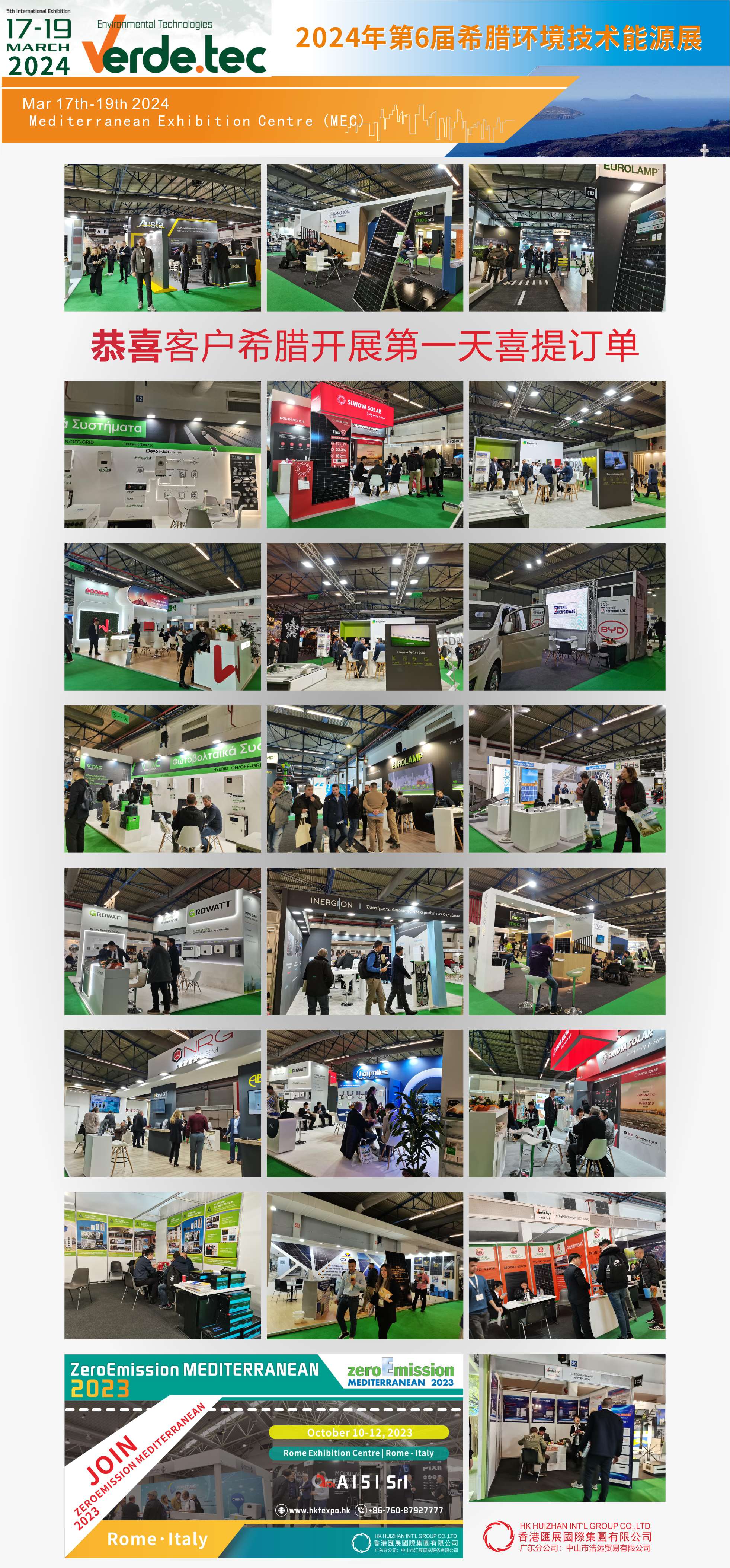 1681353196860076.jpg 展会照片合集(1).jpg