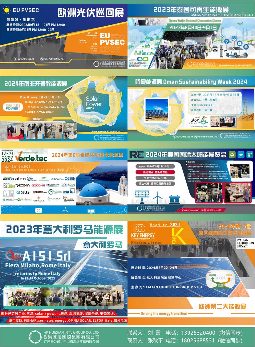 1688108911471929.png 展会片尾推图.png