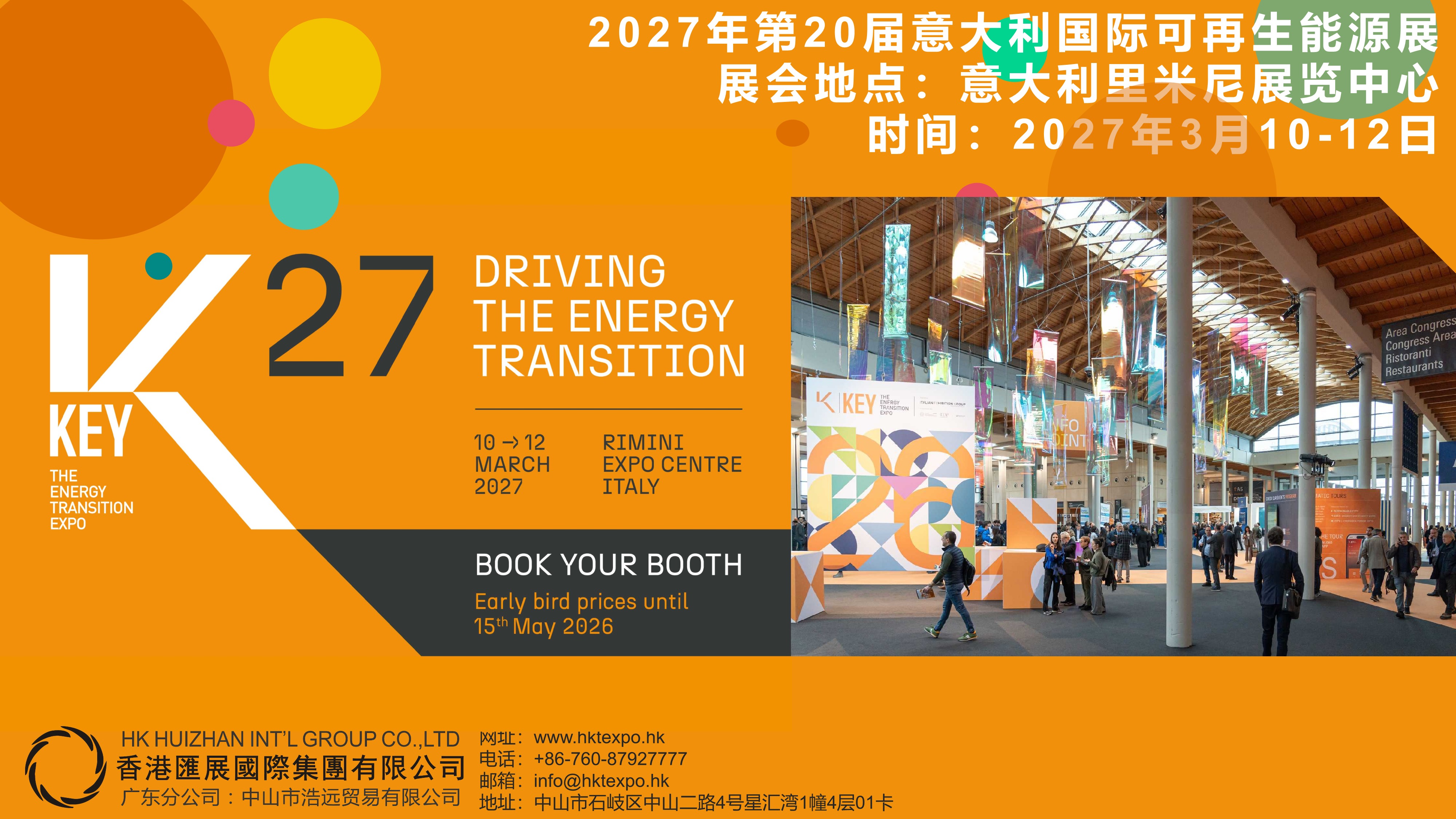 ��EV��2027��3���������ԴչKEY27 ��չ��_1(1).jpg