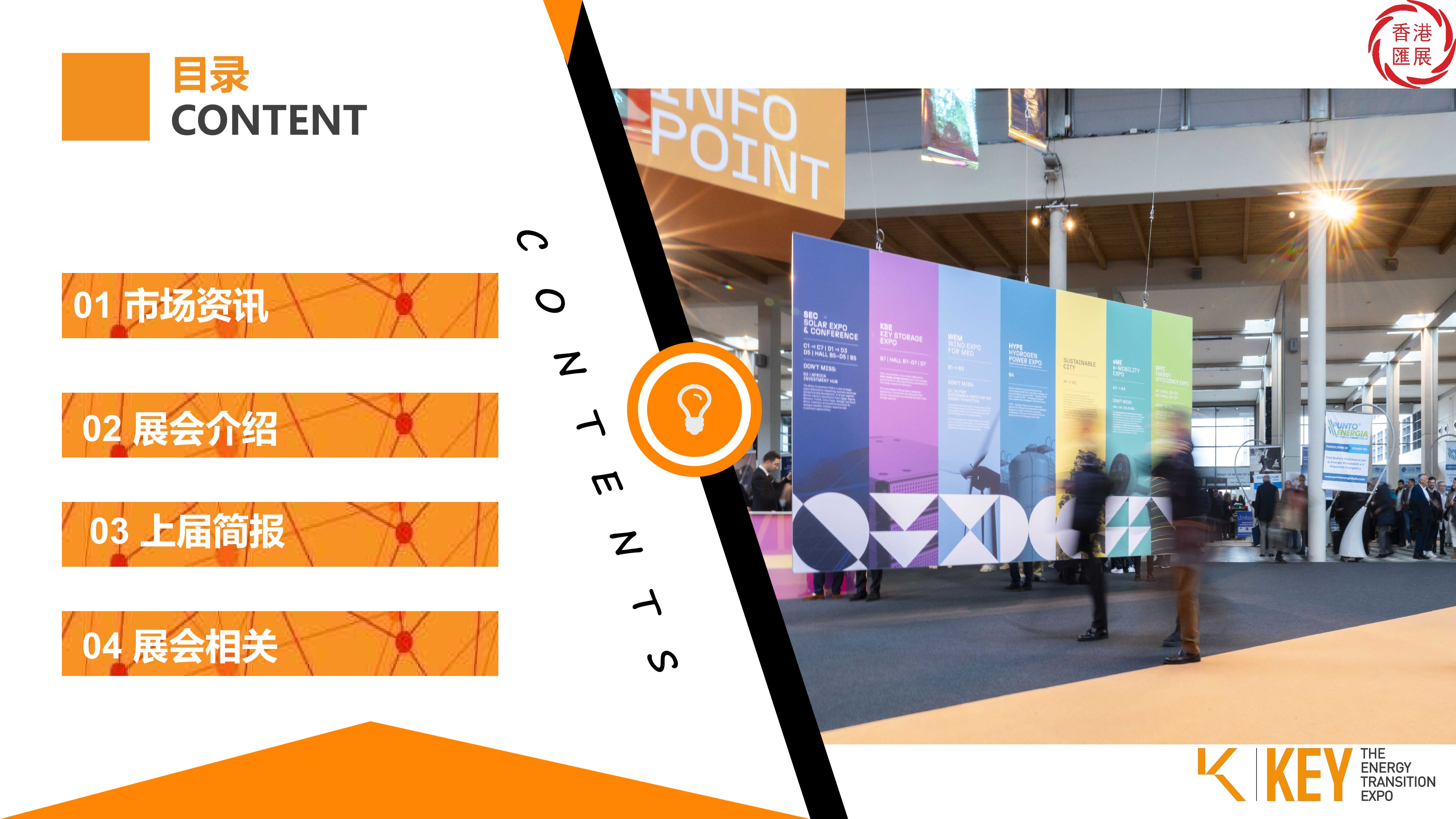 ��EV��2027��3���������ԴչKEY27 ��չ��_2(1).jpg