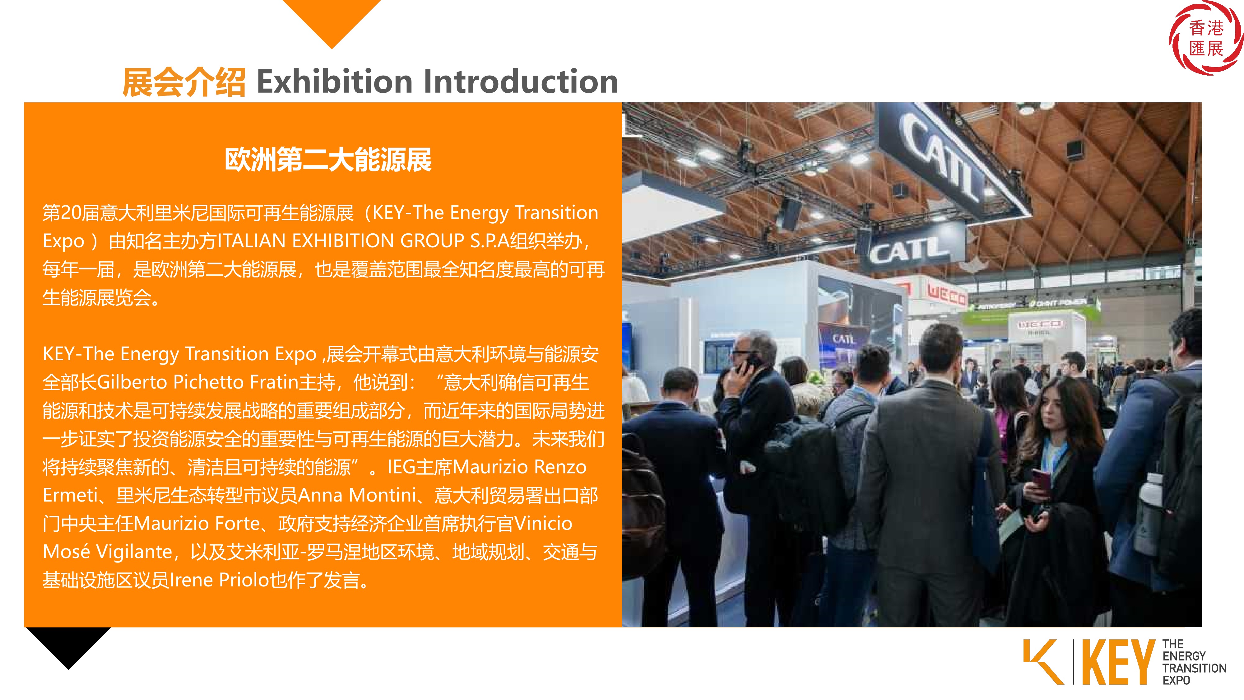 ��EV��2027��3���������ԴչKEY27 ��չ��_8(1).jpg