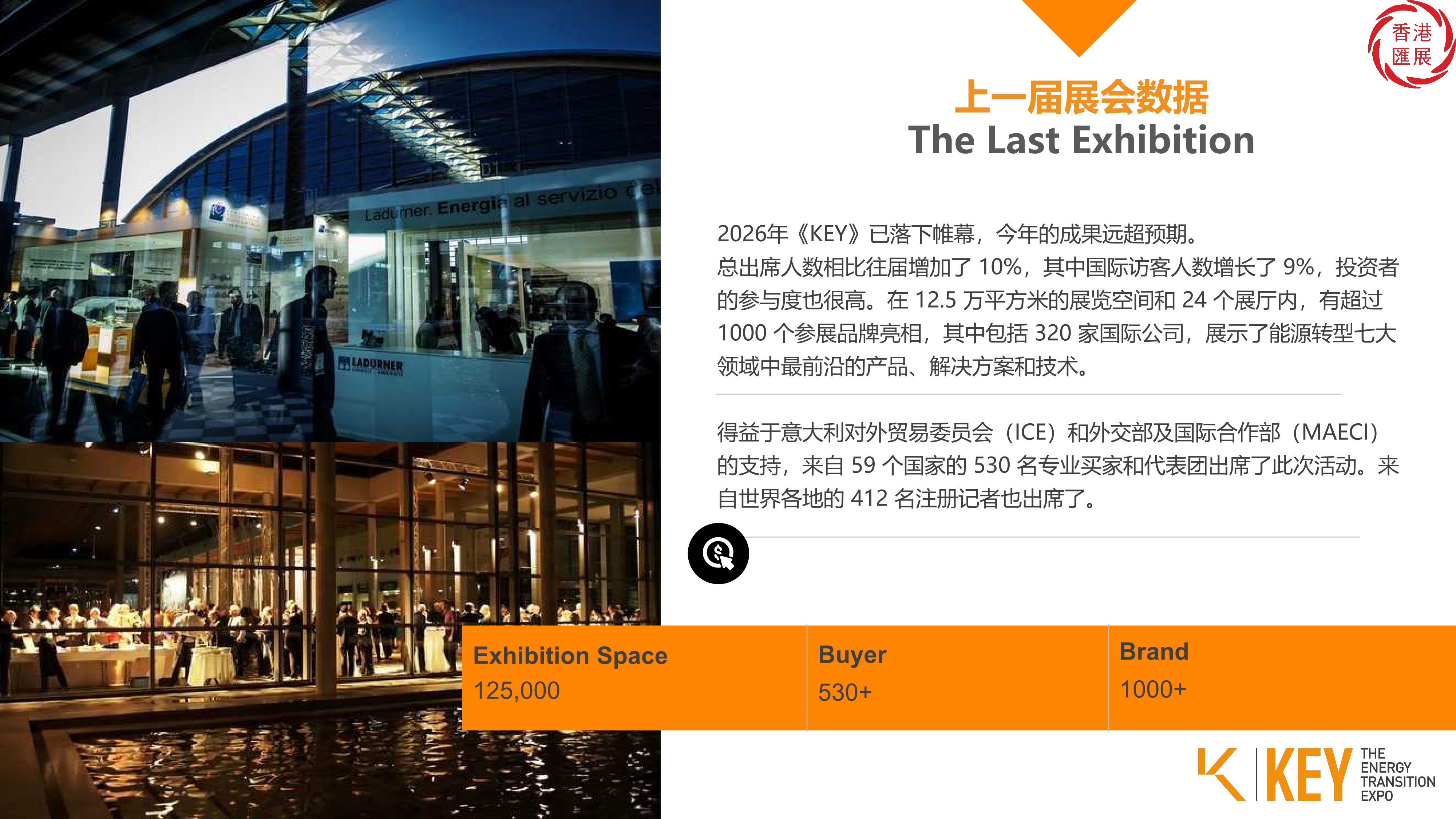 ��EV��2027��3���������ԴչKEY27 ��չ��_9(1).jpg