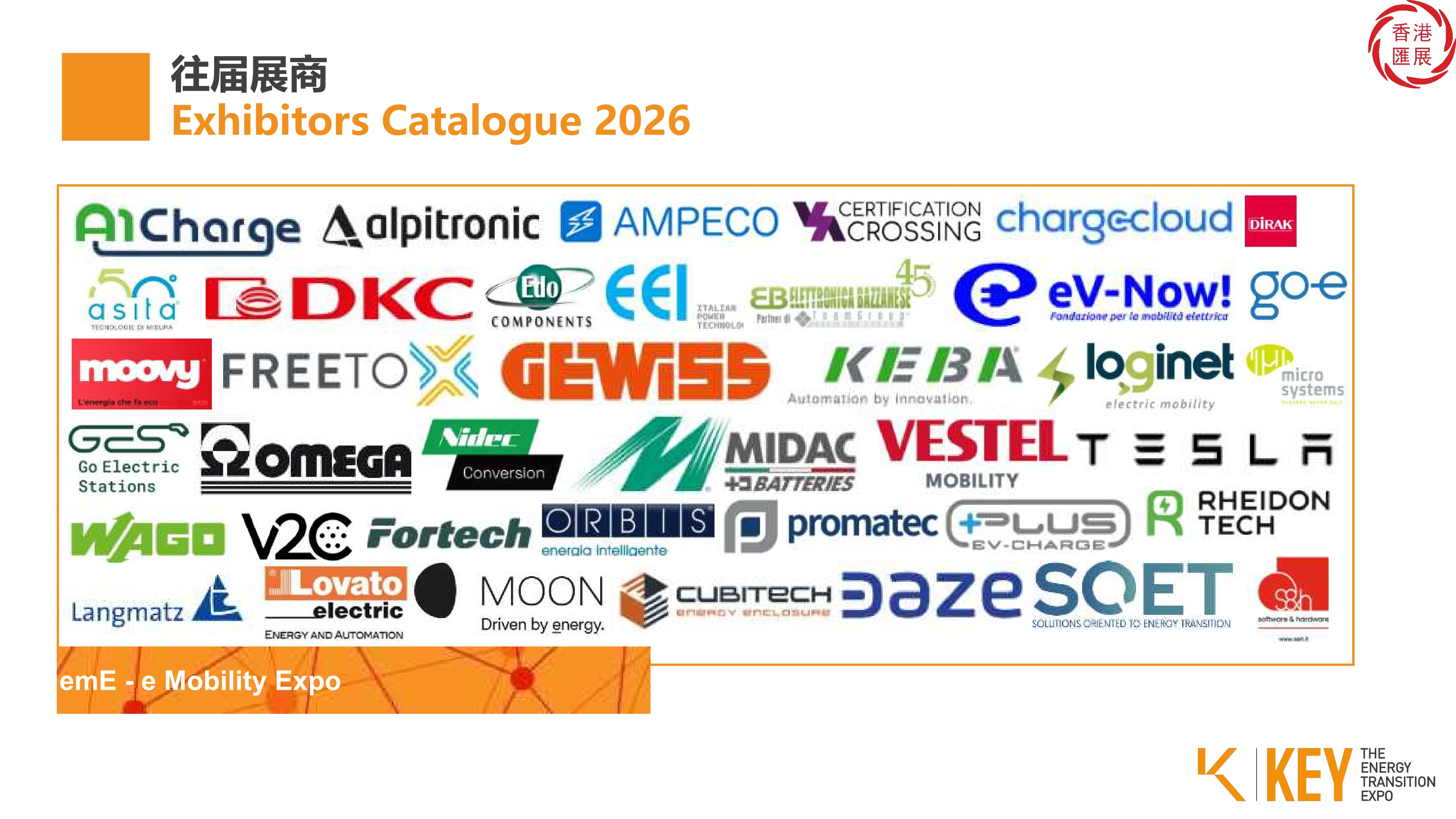 ��EV��2027��3���������ԴչKEY27 ��չ��_10(1).jpg