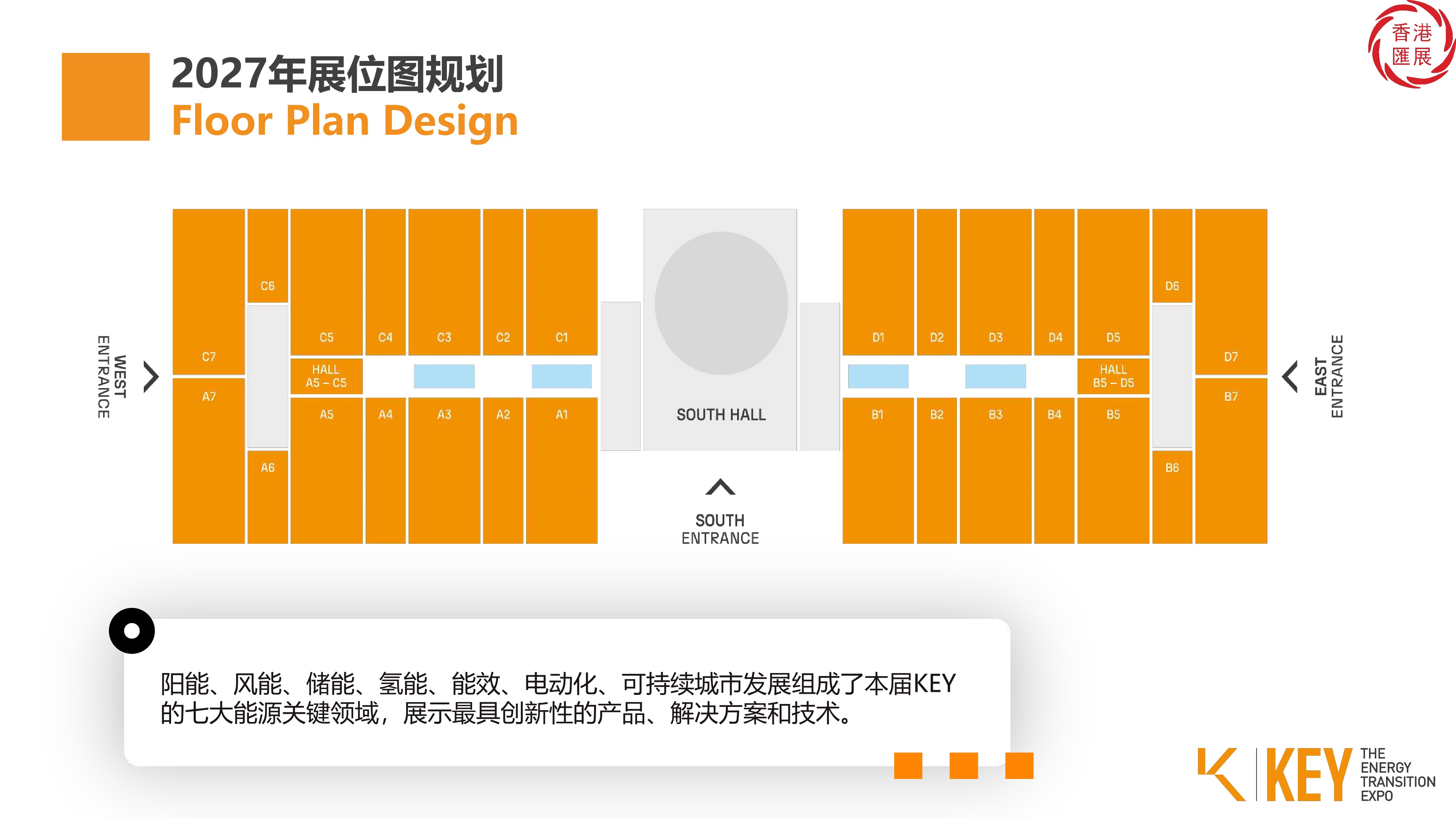 ��EV��2027��3���������ԴչKEY27 ��չ��_12(1).jpg