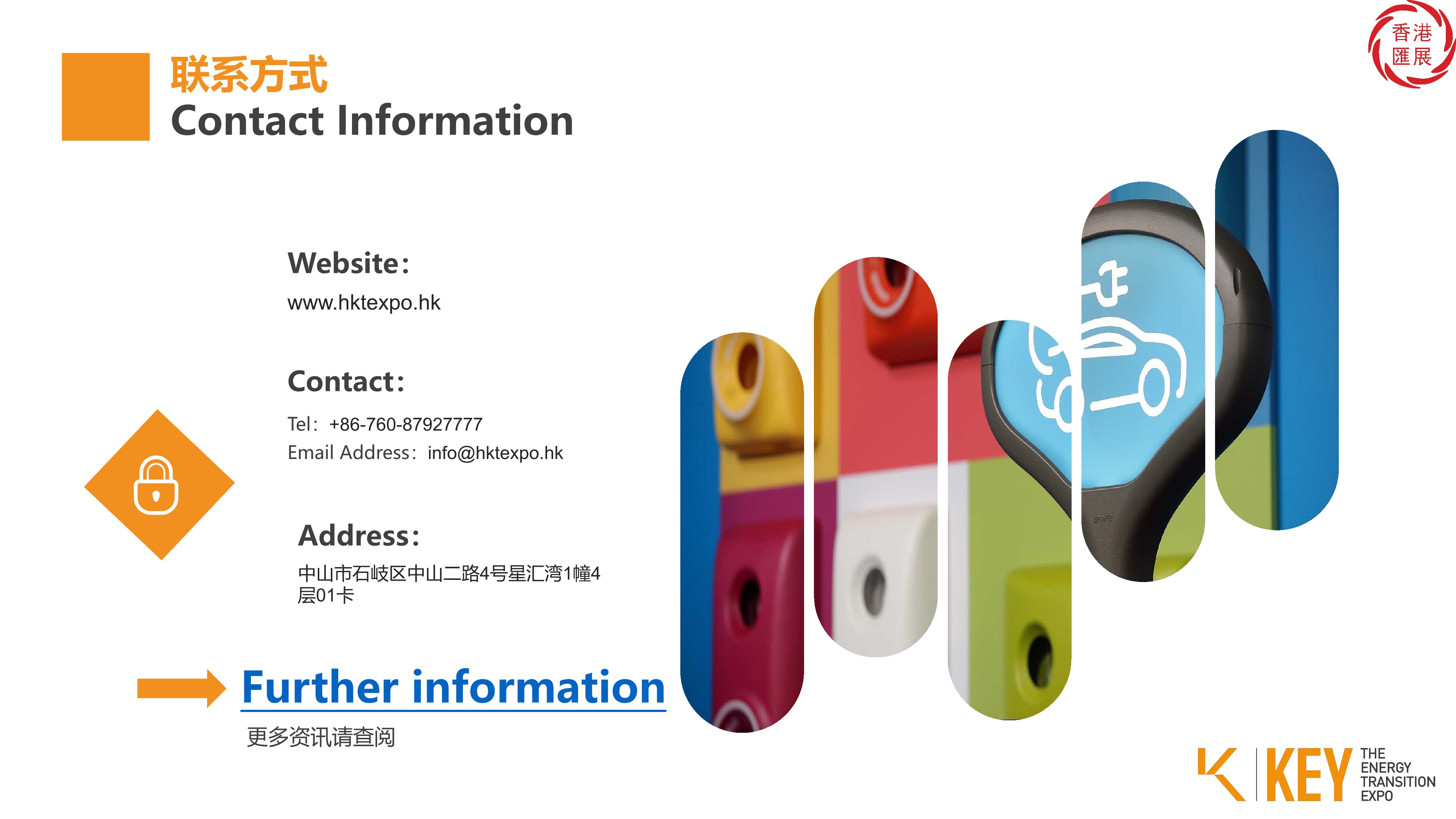 ��EV��2027��3���������ԴչKEY27 ��չ��_15(1).jpg